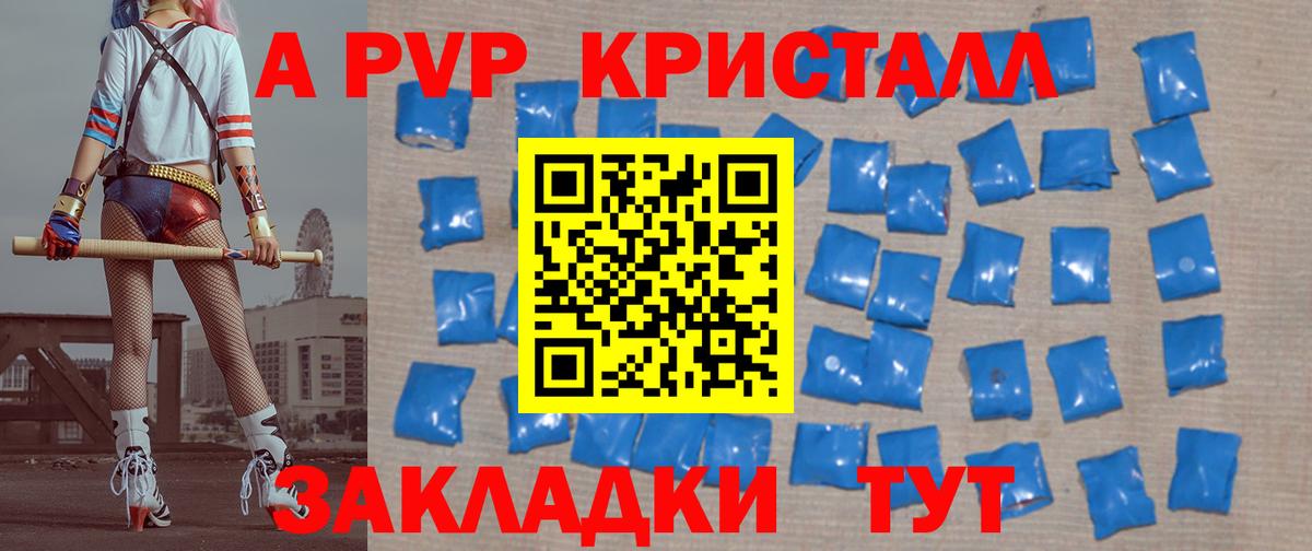 Белая Калитва  A-PVP крисы CK  Alpha-PVP мука  А ПВП крисы CK  A-PVP  Вход с VPN 
