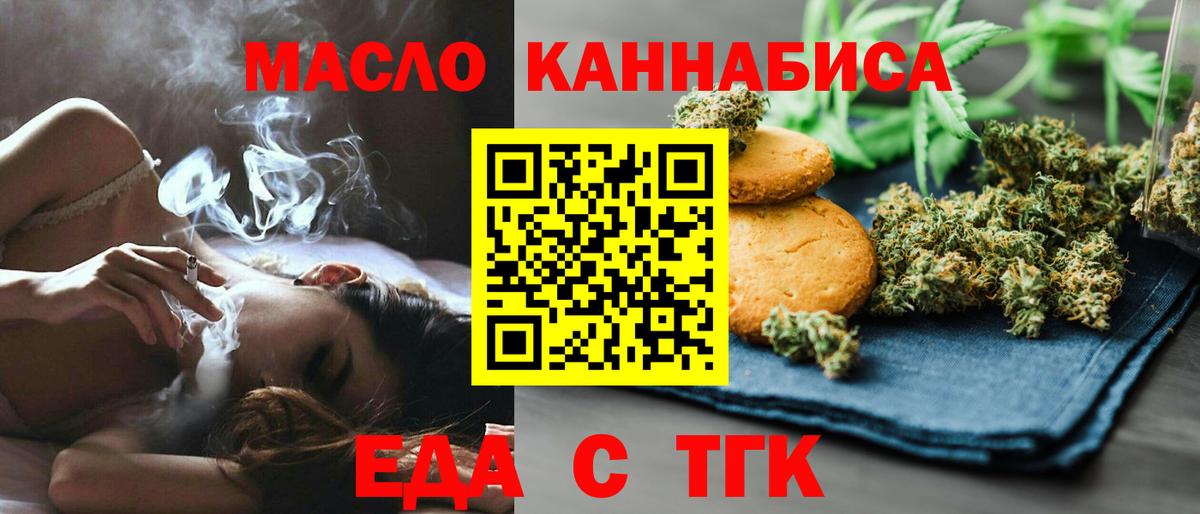 Canna-Cookies марихуана Белая Калитва