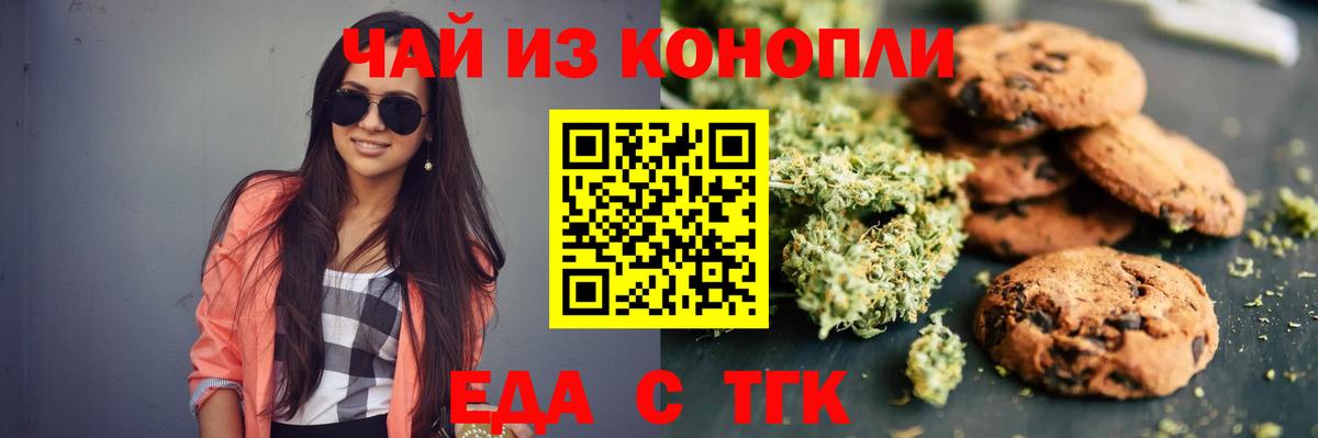 Белая Калитва  Cannafood конопля  Вход с VPN 