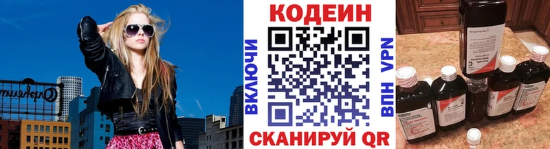 Кодеиновый сироп Lean Purple Drank Белая Калитва