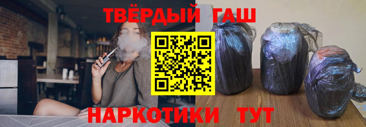 ГАШИШ убойный  Вход с VPN  Белая Калитва  Гашиш VHQ 