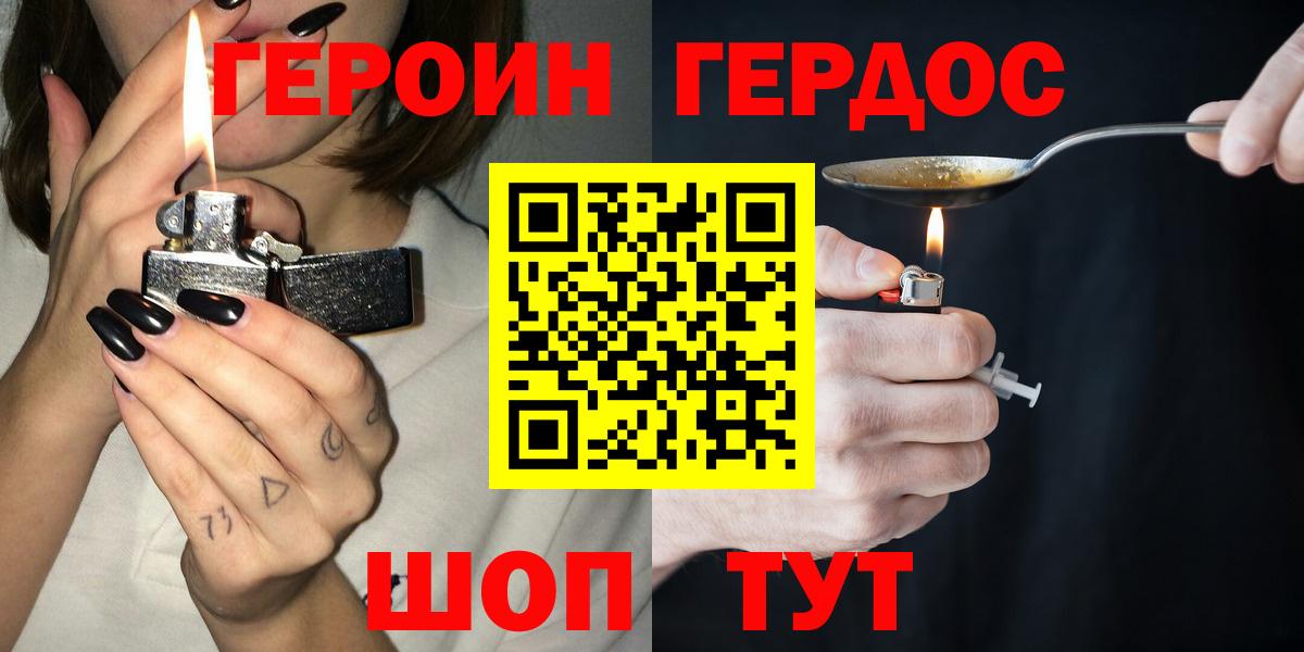 ГЕРОИН  Вход с VPN  Белая Калитва  Героин гречка 
