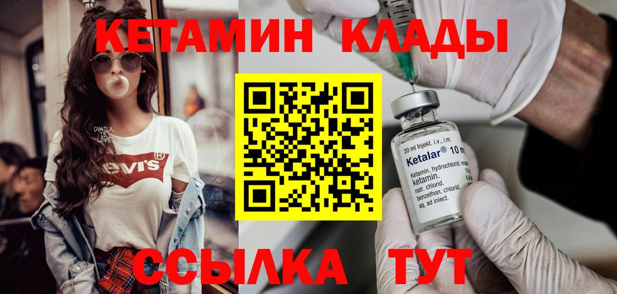 КЕТАМИН VHQ Белая Калитва