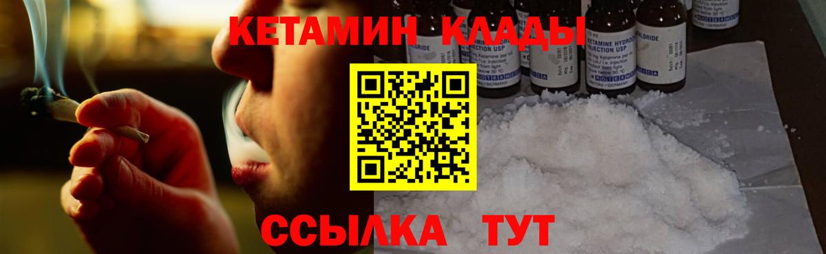 Белая Калитва  Кетамин ketamine  гидра   Вход с VPN 
