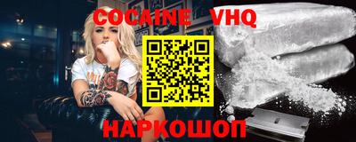 COCAINE Братск