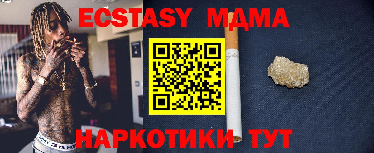 МДМА Molly Белая Калитва