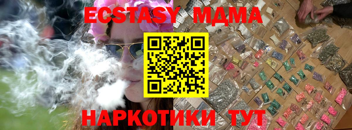 Белая Калитва  МДМА crystal  МДМА  Вход с VPN 