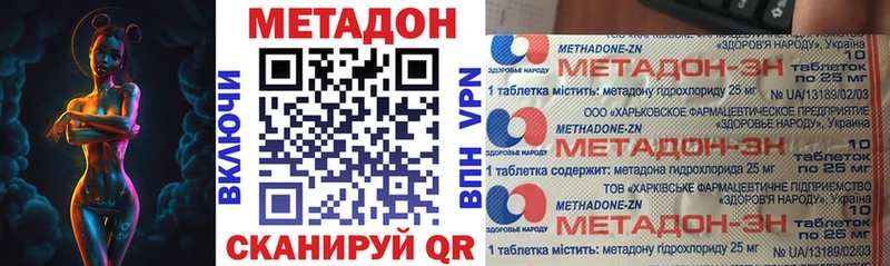 МЕТАДОН VHQ  купить наркотики сайты  Белая Калитва 