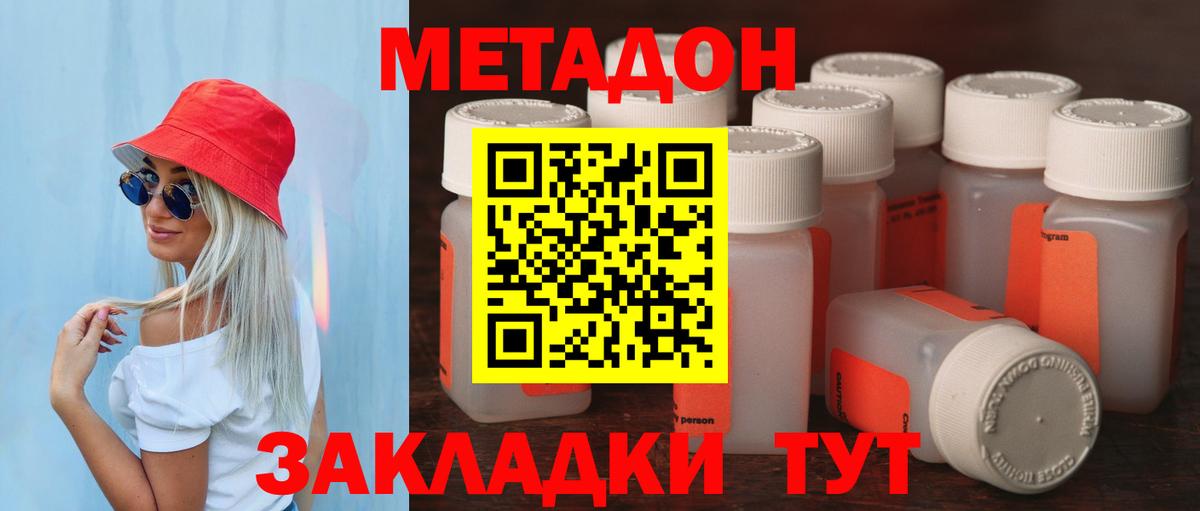 МЕТАДОН белоснежный Белая Калитва