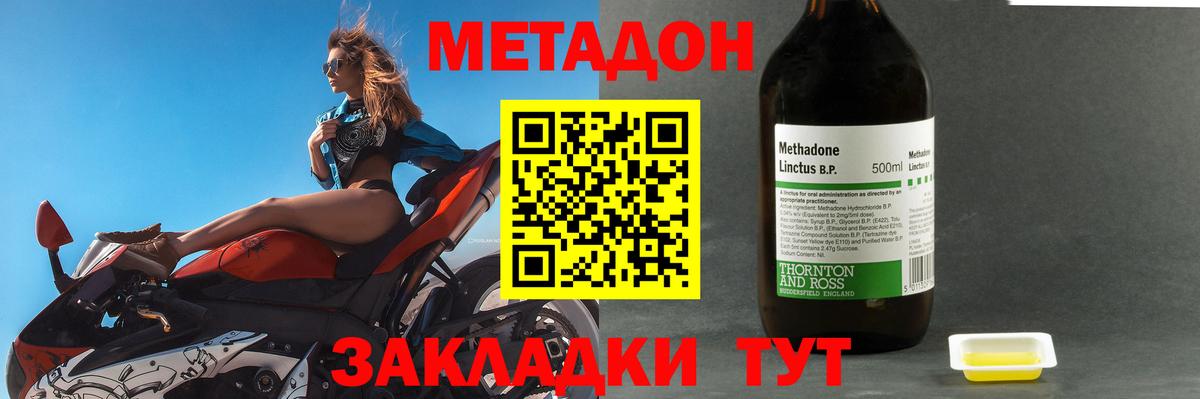 Белая Калитва  ОМГ ОМГ ссылки  Вход с VPN  МЕТАДОН methadone  Метадон мёд 