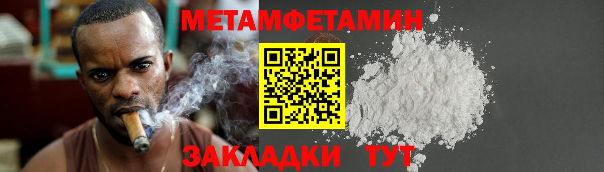 Белая Калитва  Первитин Methamphetamine  Вход с VPN  Первитин Methamphetamine 