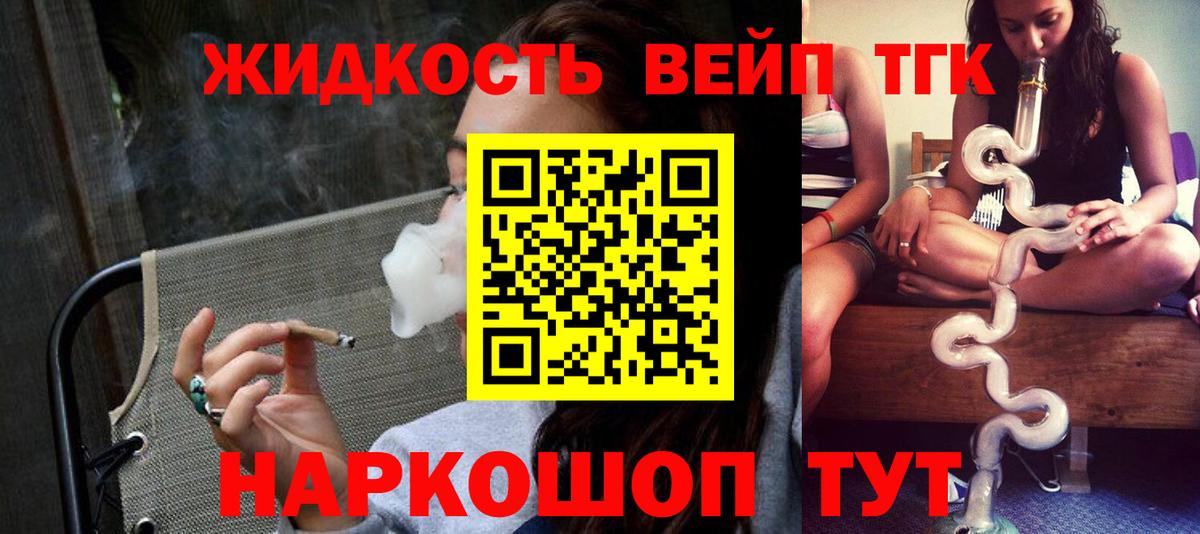 Белая Калитва  Дистиллят ТГК вейп с тгк  Вход с VPN  ТГК THC oil 