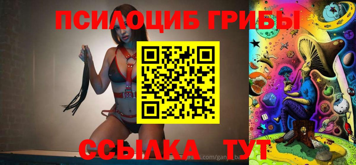 Белая Калитва  Псилоцибиновые грибы Magic Shrooms  Вход с VPN 